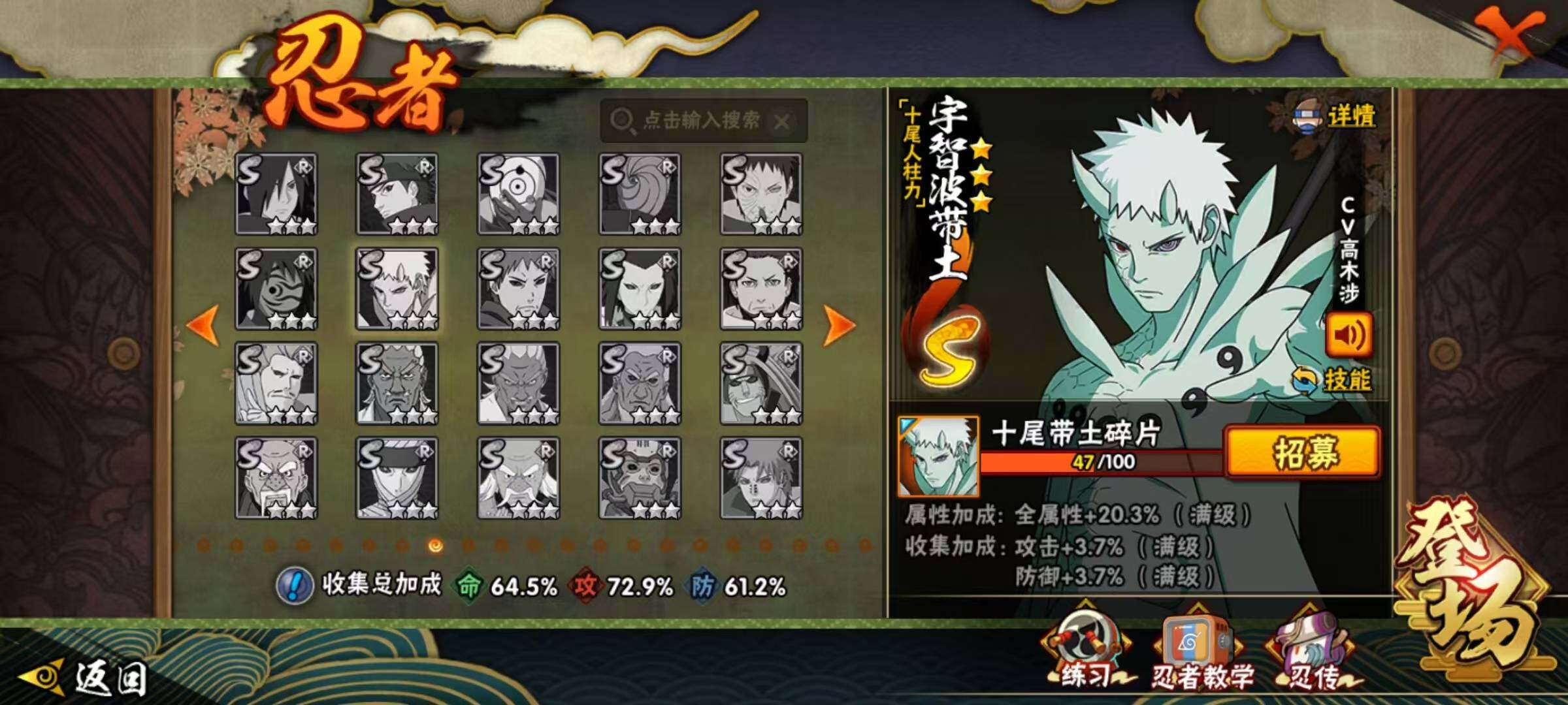 HYEY44686火影忍者账号详情图15