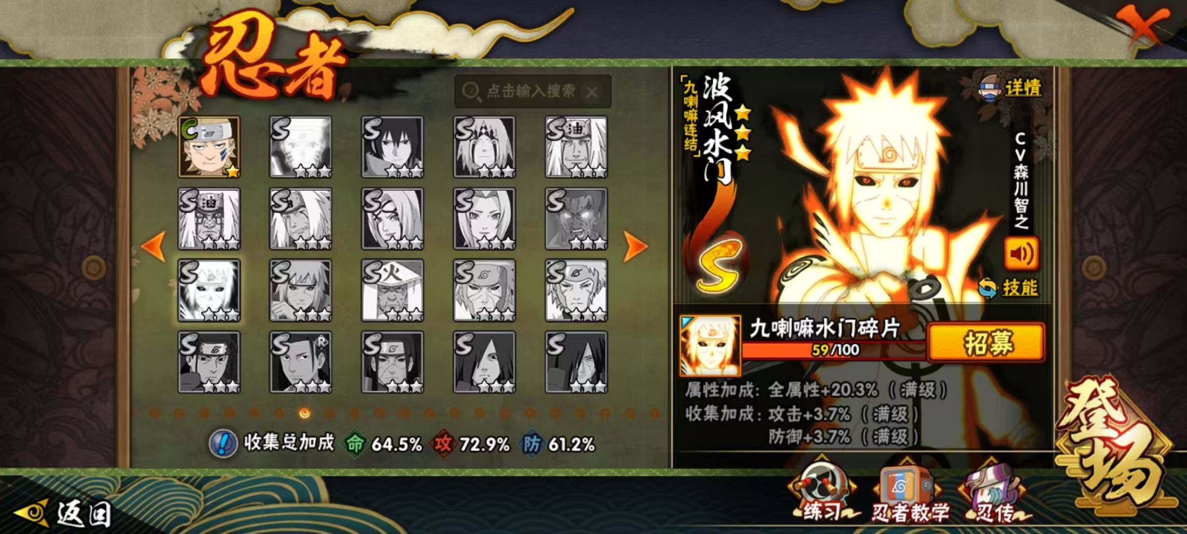 HYEY44686火影忍者账号详情图16