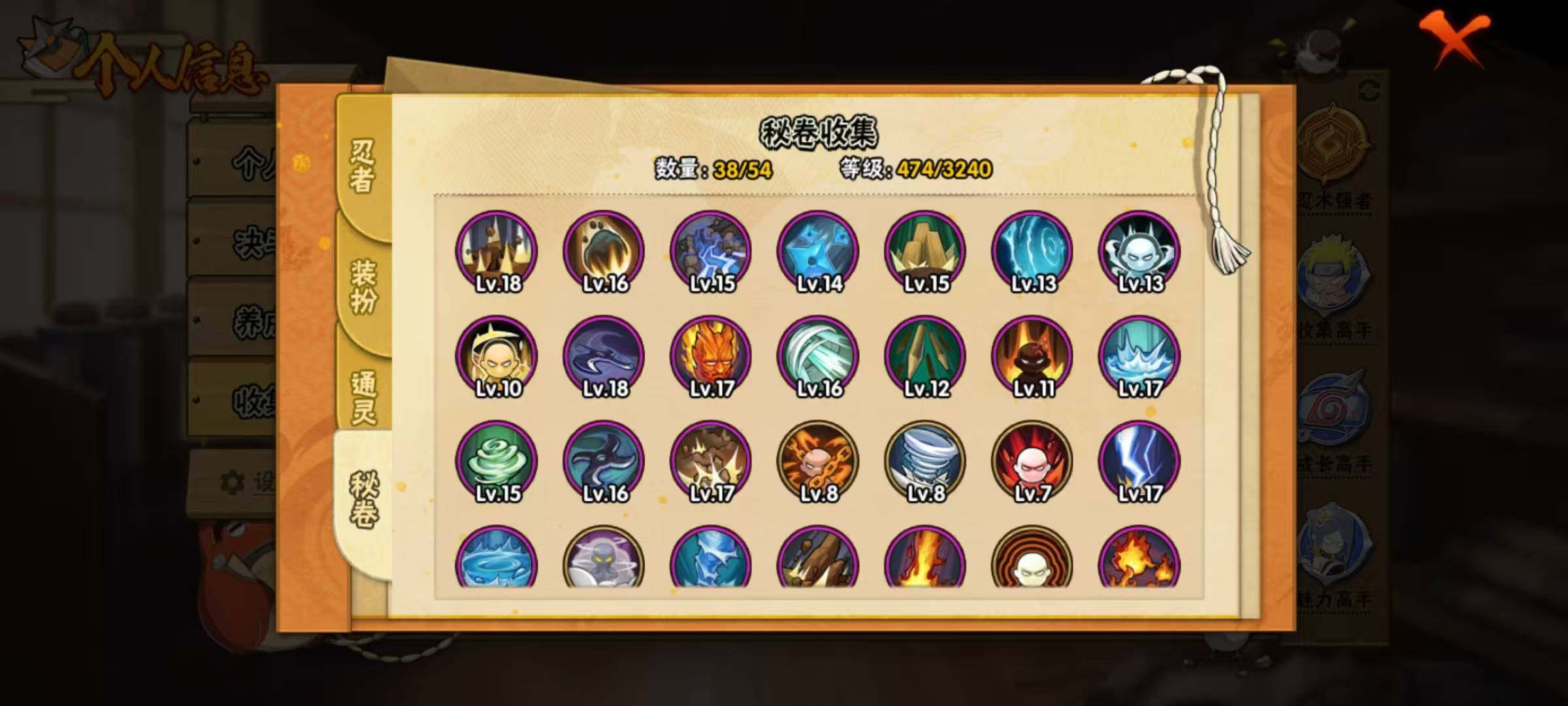 HYEY44686火影忍者账号详情图17