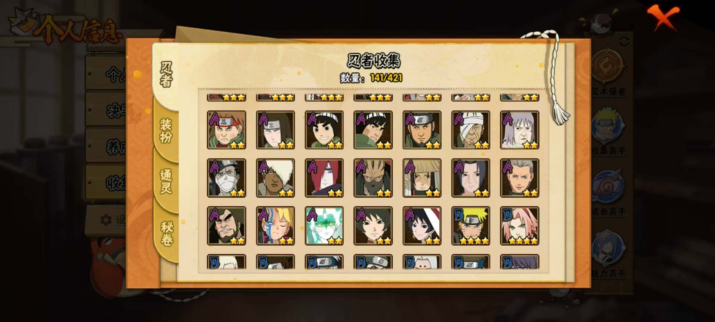 HYEY44686火影忍者账号详情图19