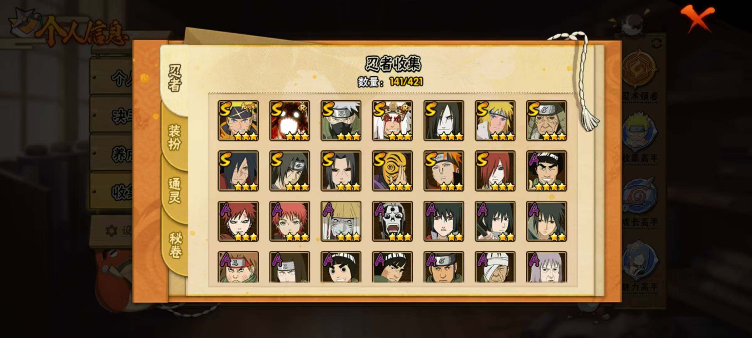 HYEY44686火影忍者账号详情图20