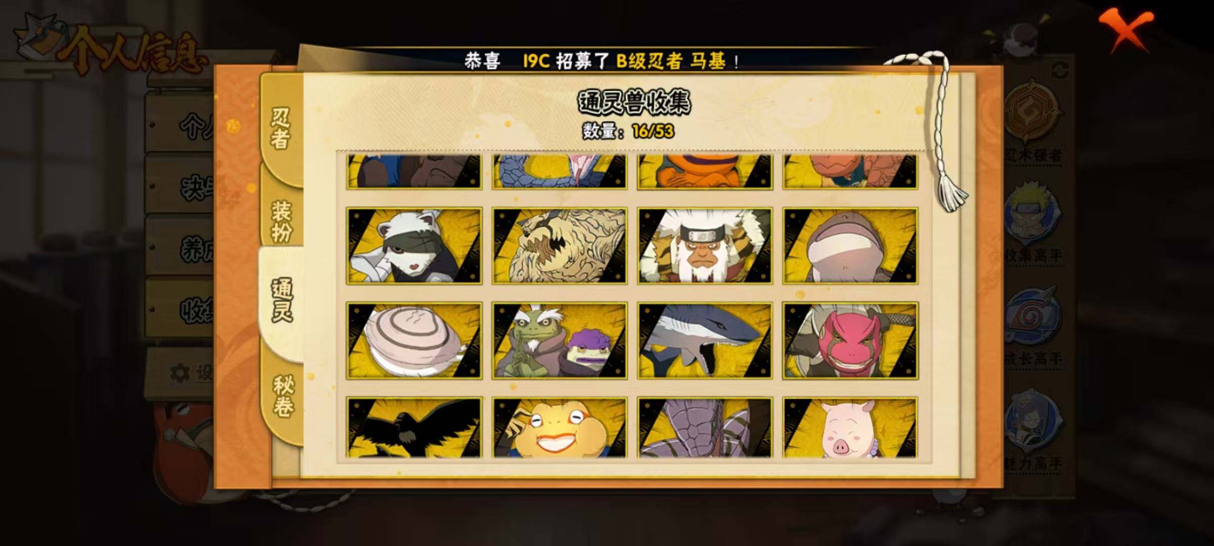 HYEY44686火影忍者账号详情图21