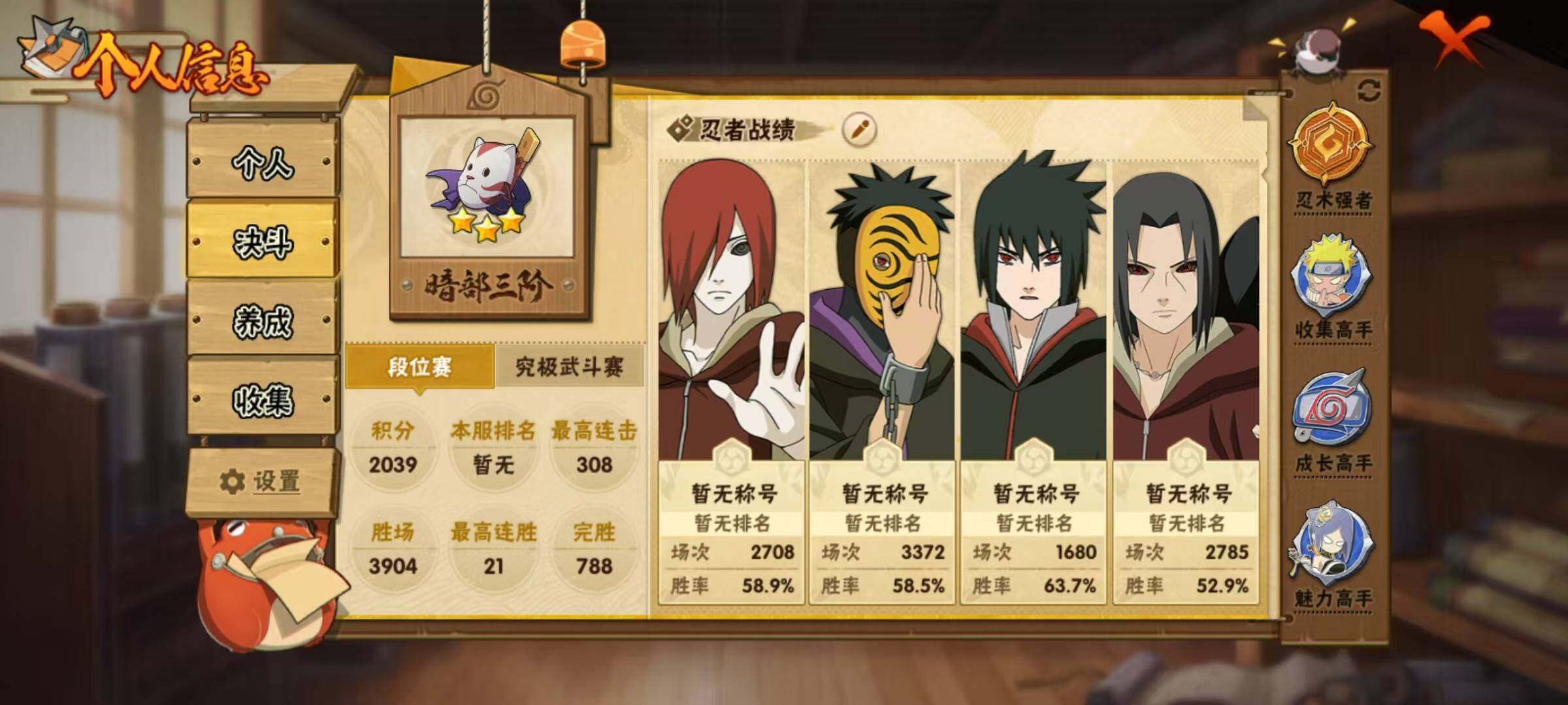 HYEY44686火影忍者账号详情图23