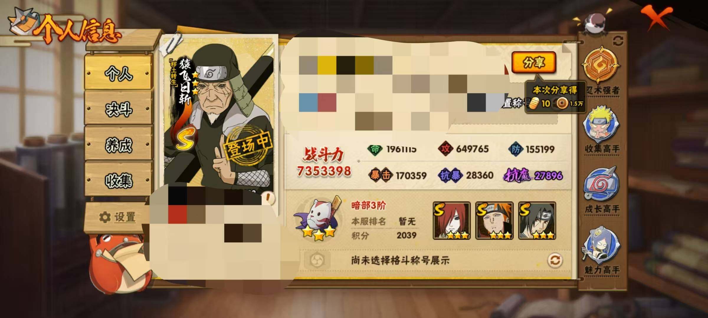 HYEY44686火影忍者账号详情图24