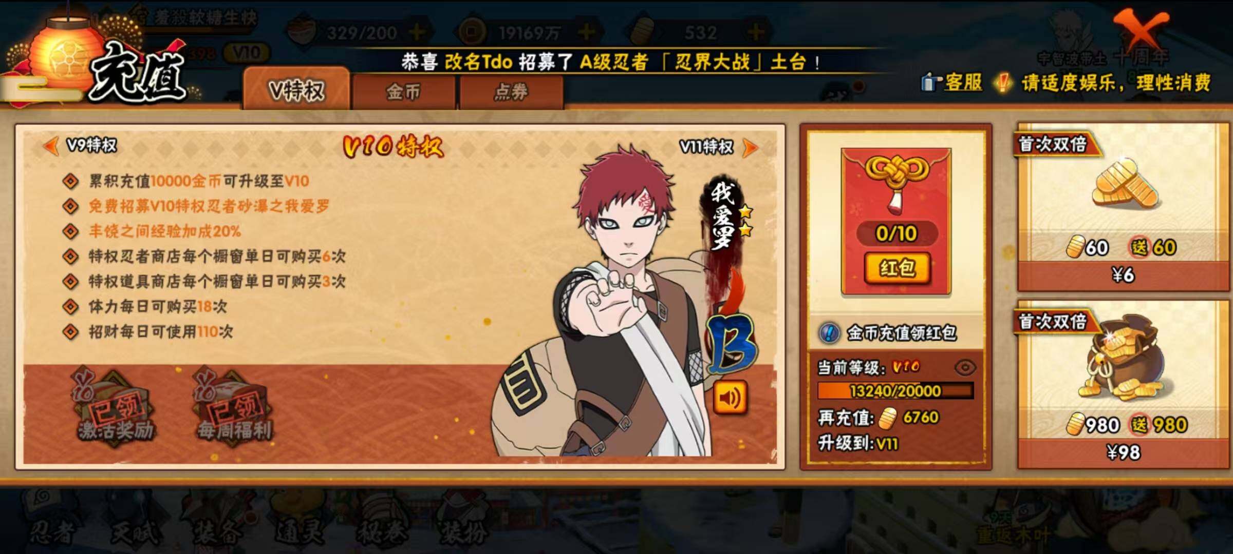 HYEY44686火影忍者账号详情图25