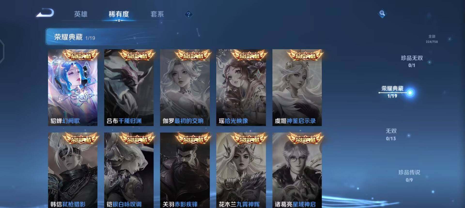 WZQM488544王者荣耀账号详情图6