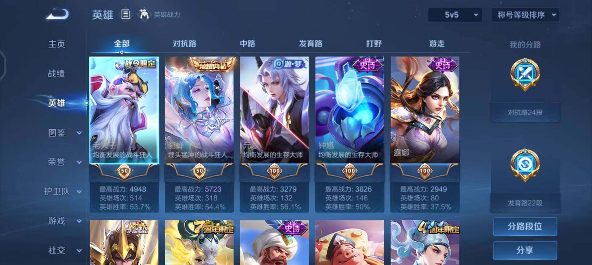 WZQM488544王者荣耀账号详情图8