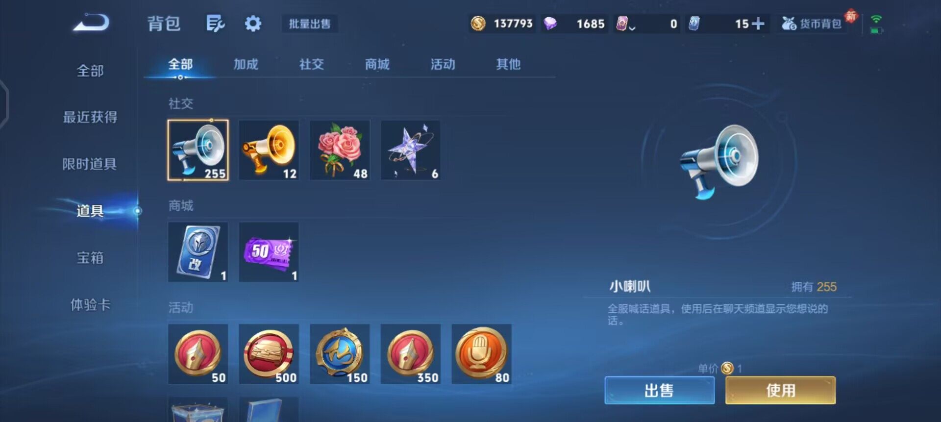 WZQM488544王者荣耀账号详情图9