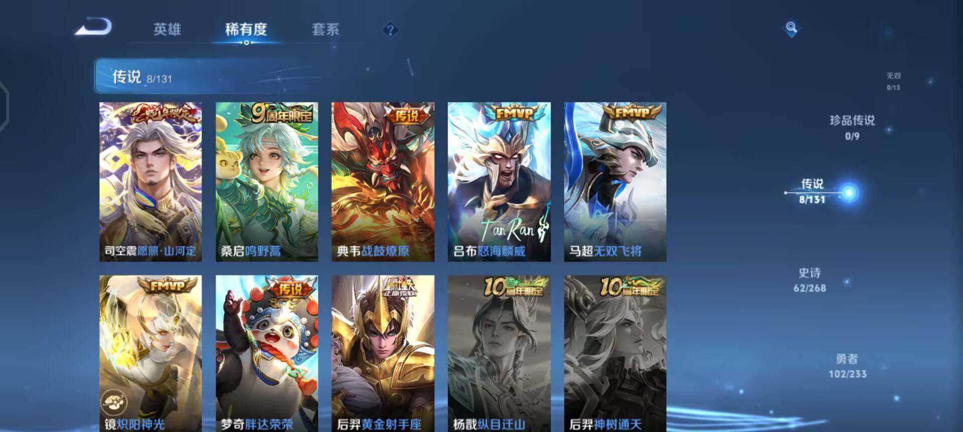 WZQM488544王者荣耀账号详情图10