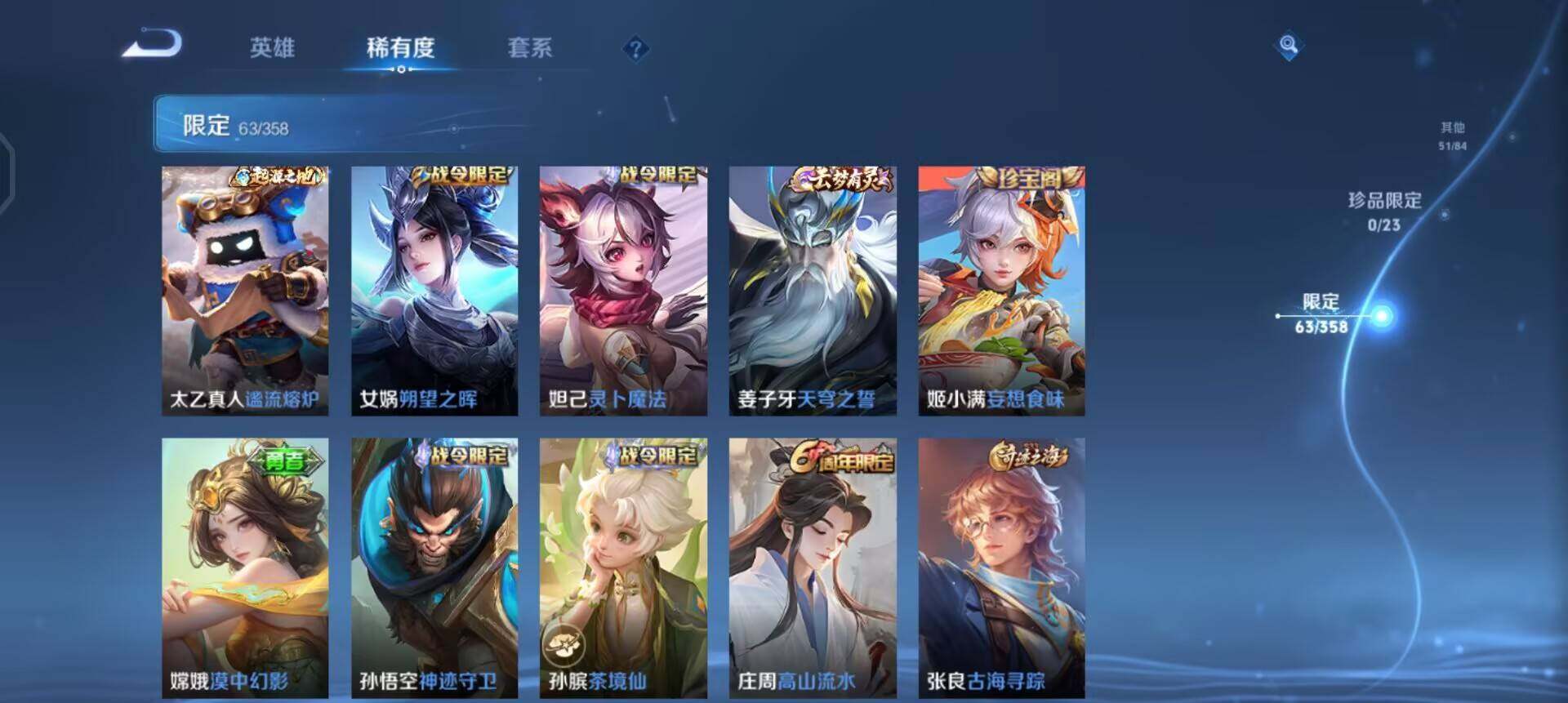 WZQM488544王者荣耀账号详情图12