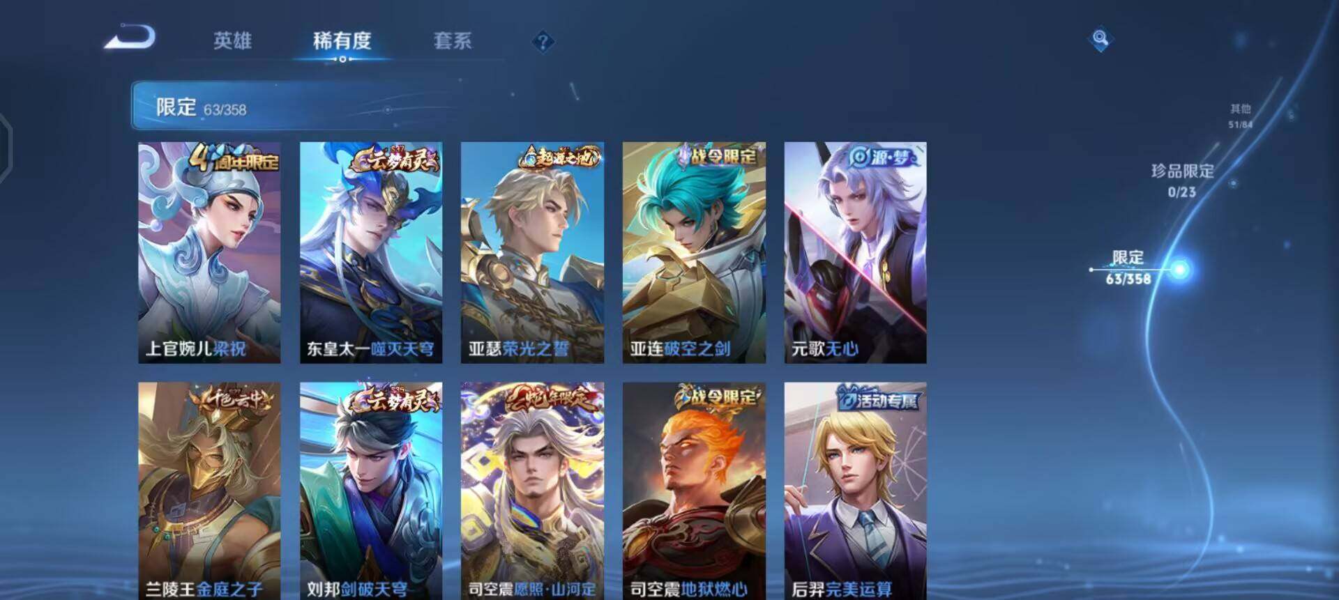 WZQM488544王者荣耀账号详情图14