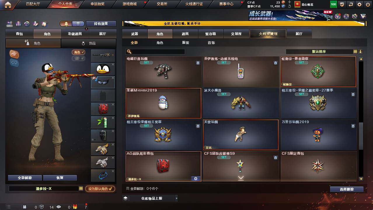 CFCMW421533穿越火线账号详情图8