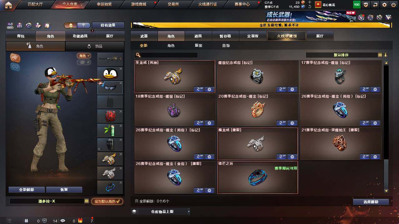 CFCMW421533穿越火线账号详情图12