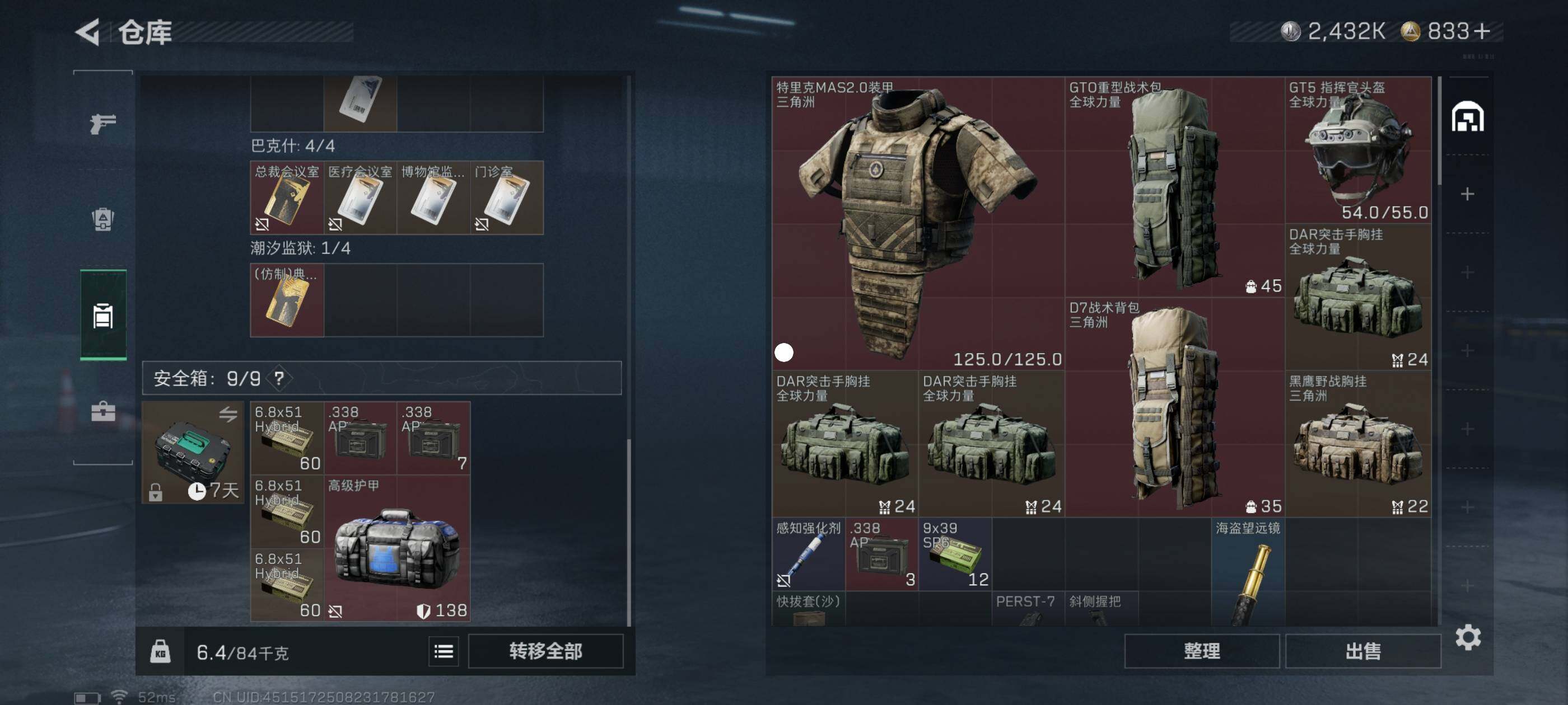 SJZCMW418784三角洲行动账号详情图5