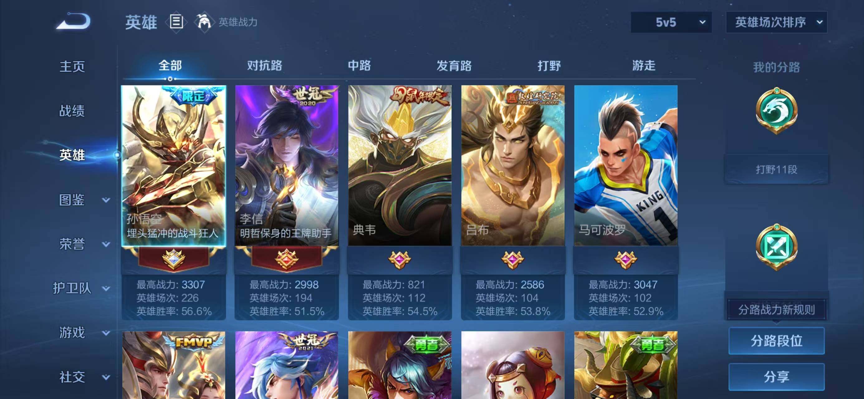 WZQM472714王者荣耀账号详情图4