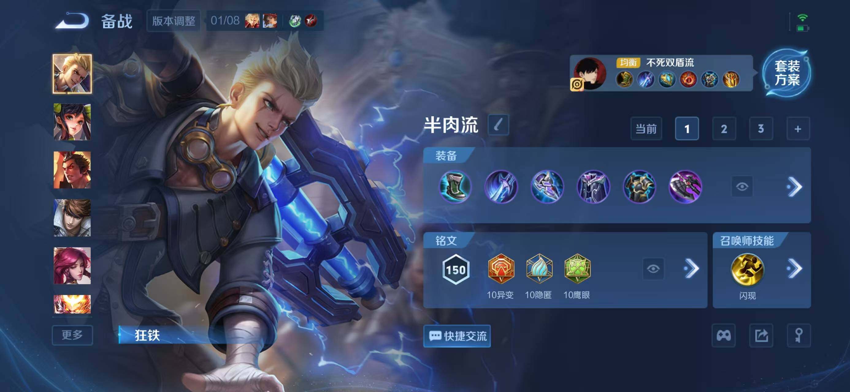 WZQM472714王者荣耀账号详情图12