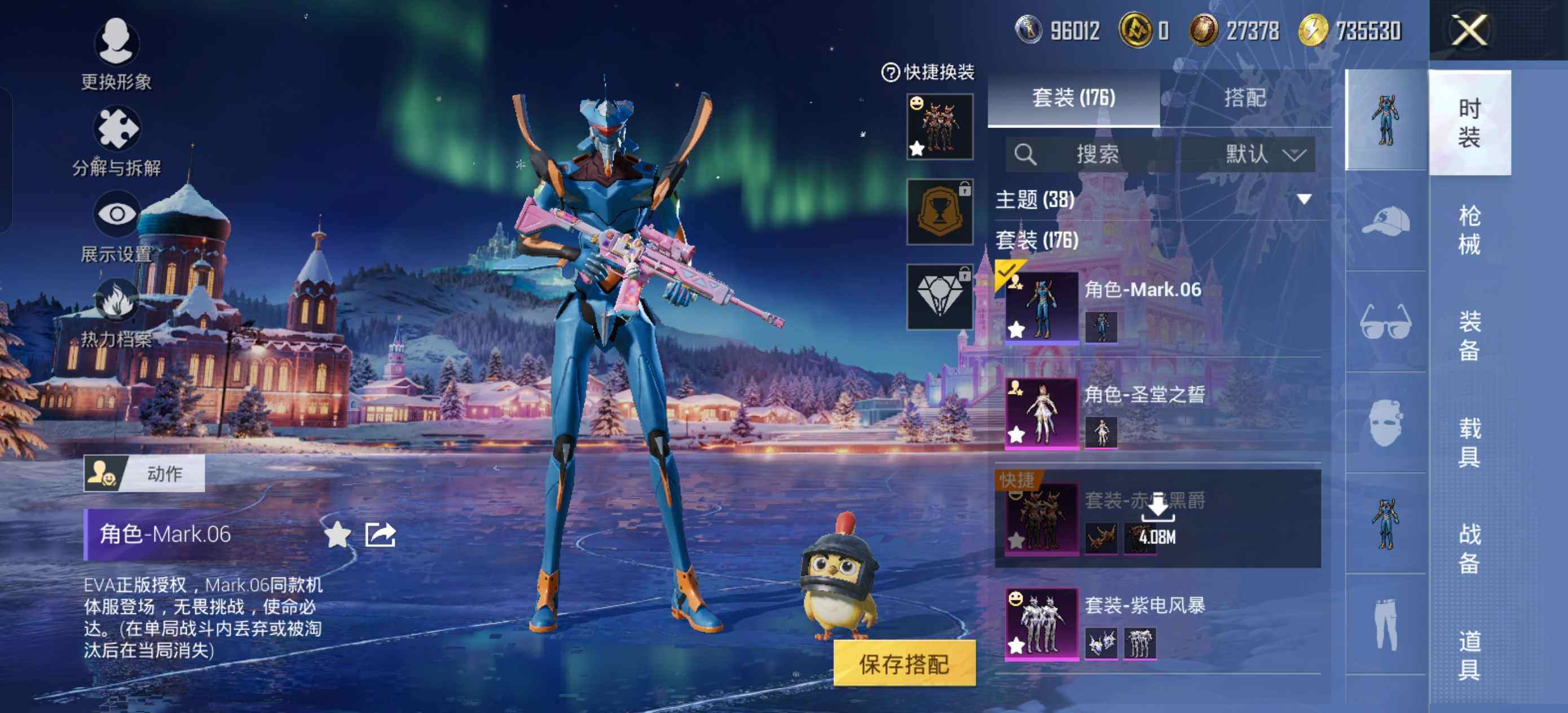 HPCMW463556和平精英账号详情图5