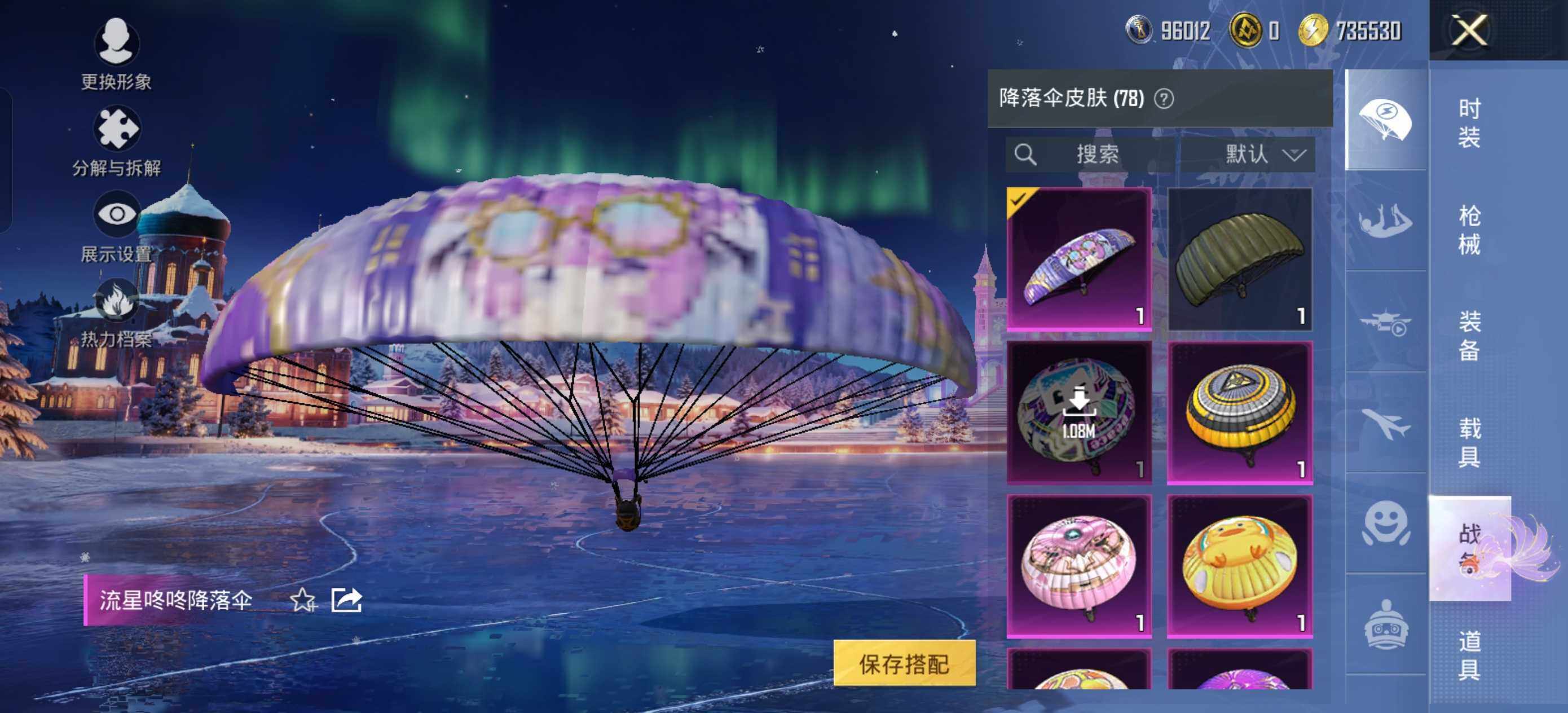 HPCMW463556和平精英账号详情图9