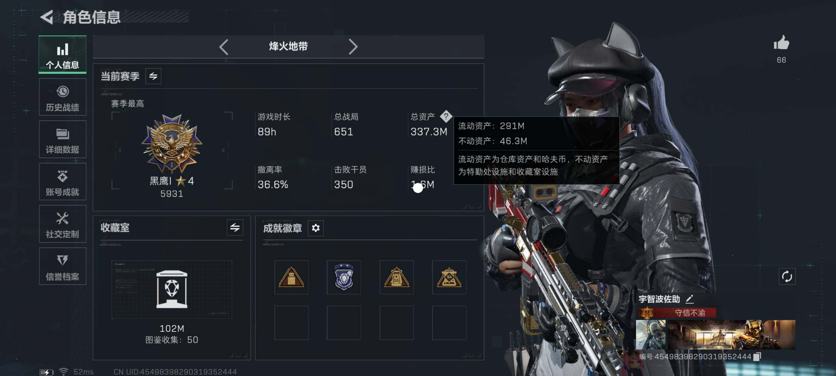 SJZCMW418785三角洲行动账号详情图4