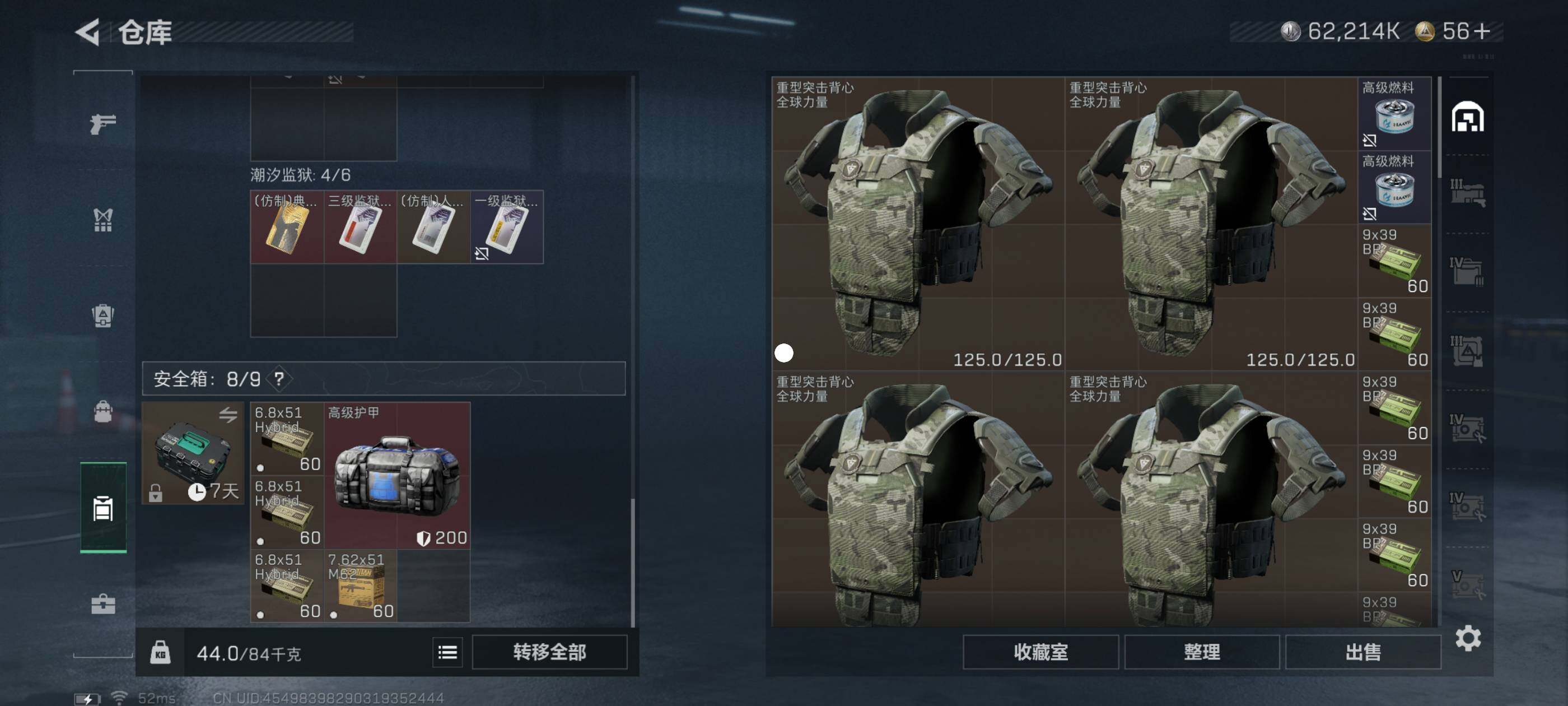 SJZCMW418785三角洲行动账号详情图5