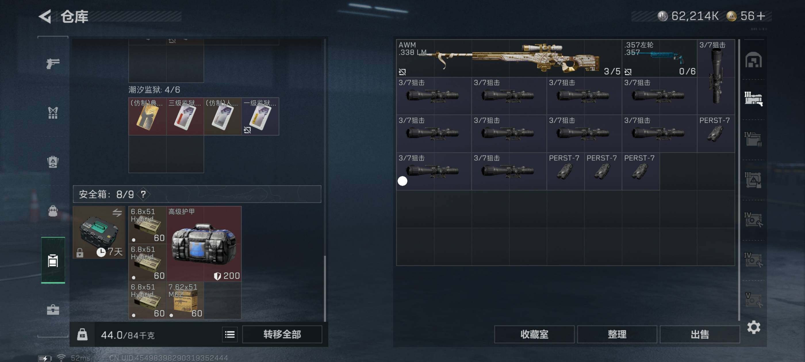 SJZCMW418785三角洲行动账号详情图6