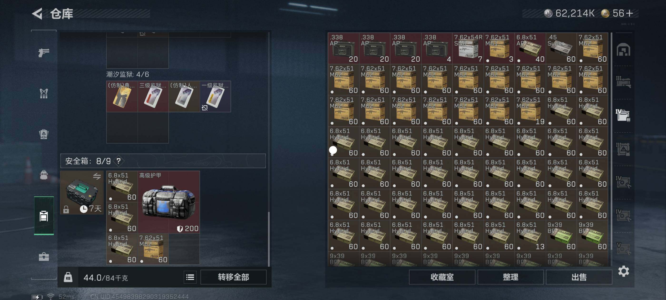 SJZCMW418785三角洲行动账号详情图7