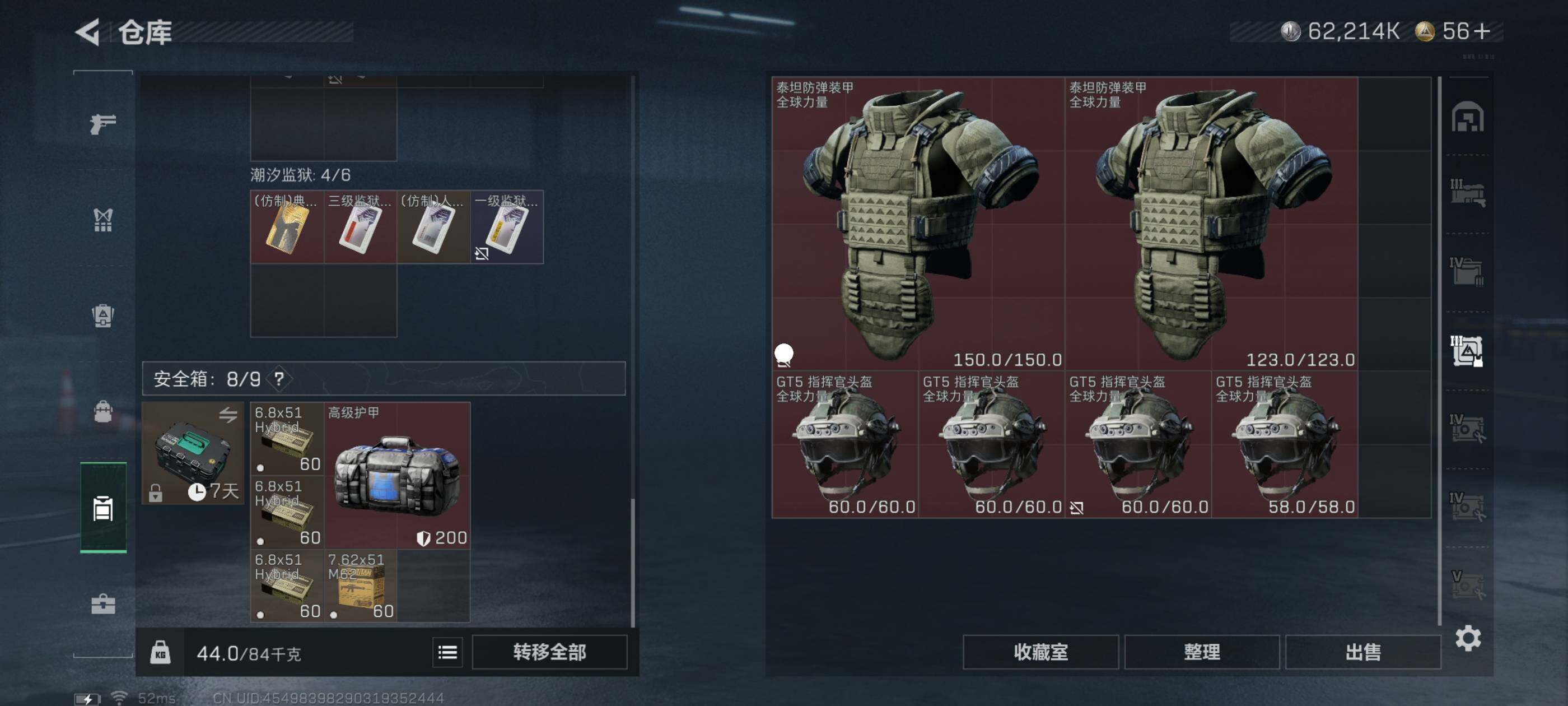 SJZCMW418785三角洲行动账号详情图8