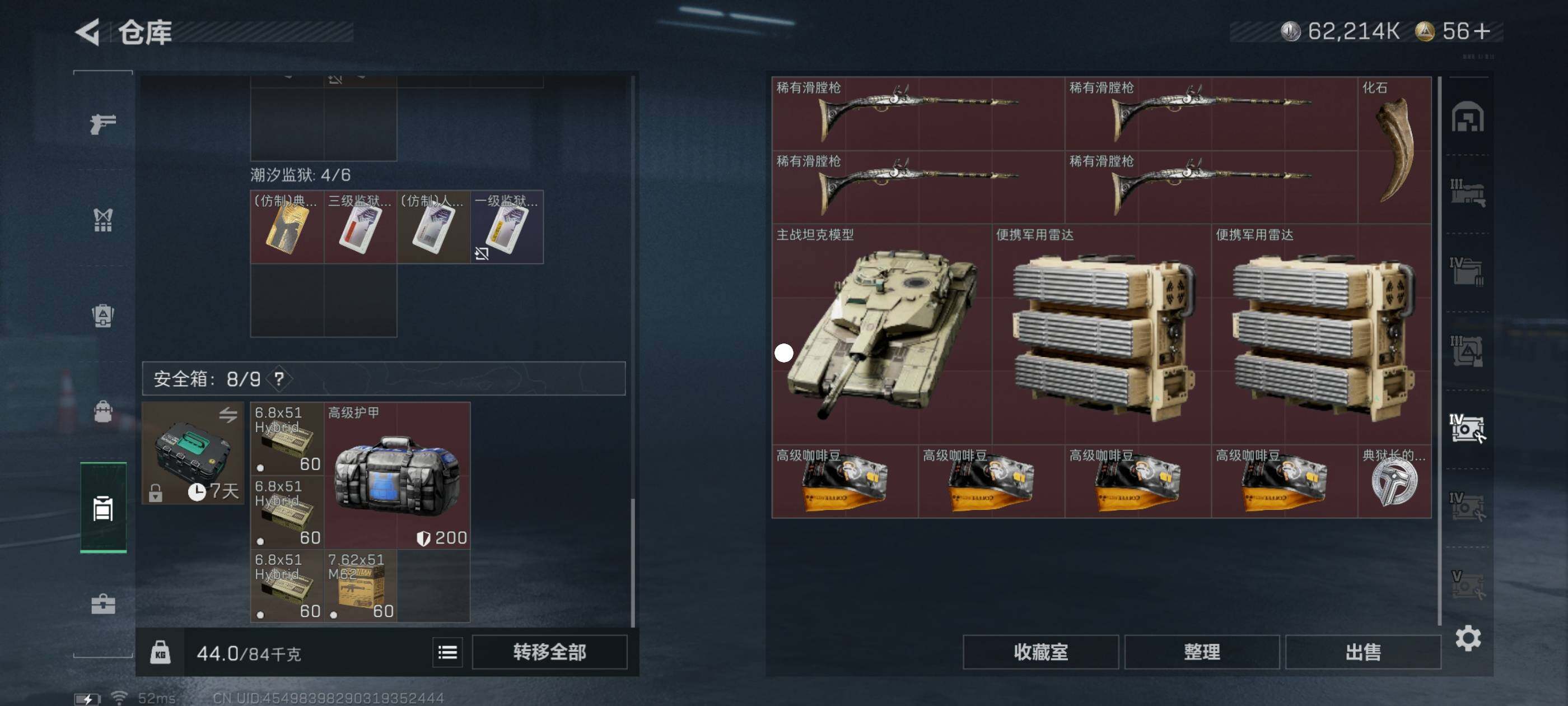 SJZCMW418785三角洲行动账号详情图9