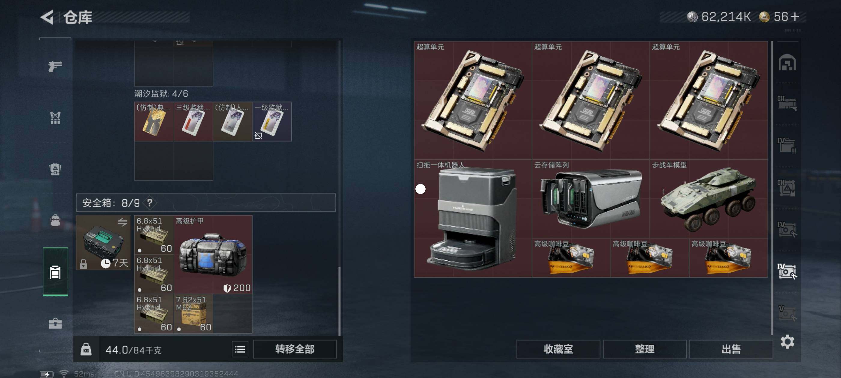 SJZCMW418785三角洲行动账号详情图10