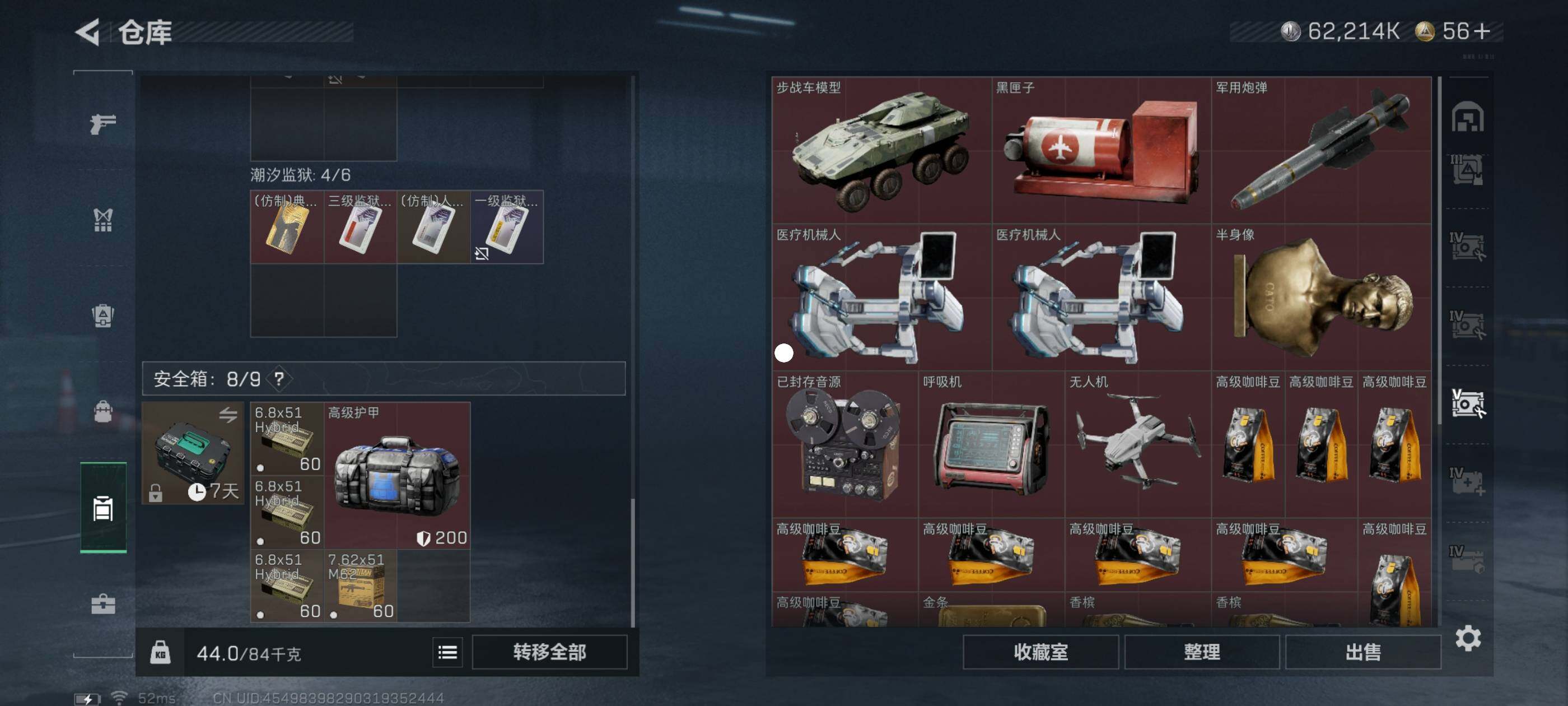 SJZCMW418785三角洲行动账号详情图11