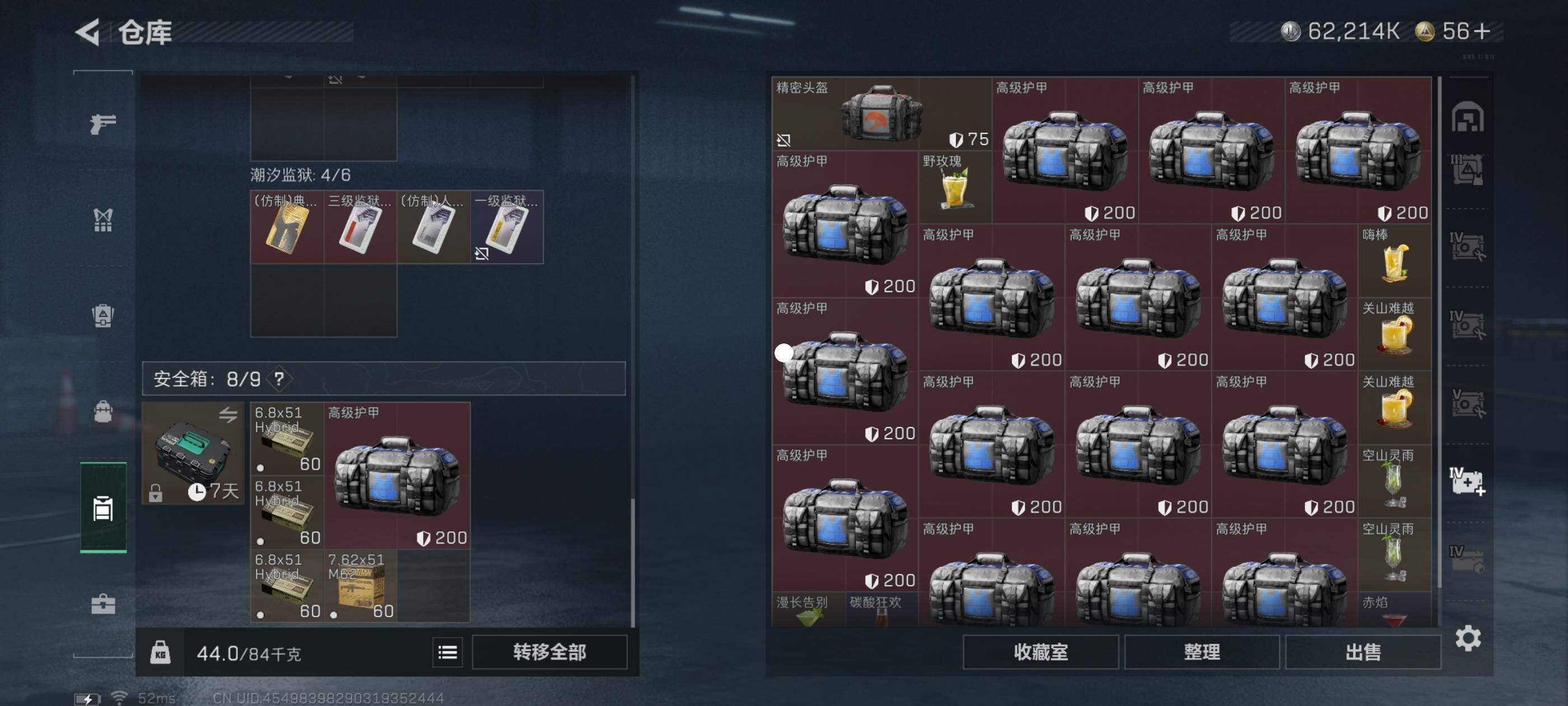 SJZCMW418785三角洲行动账号详情图12