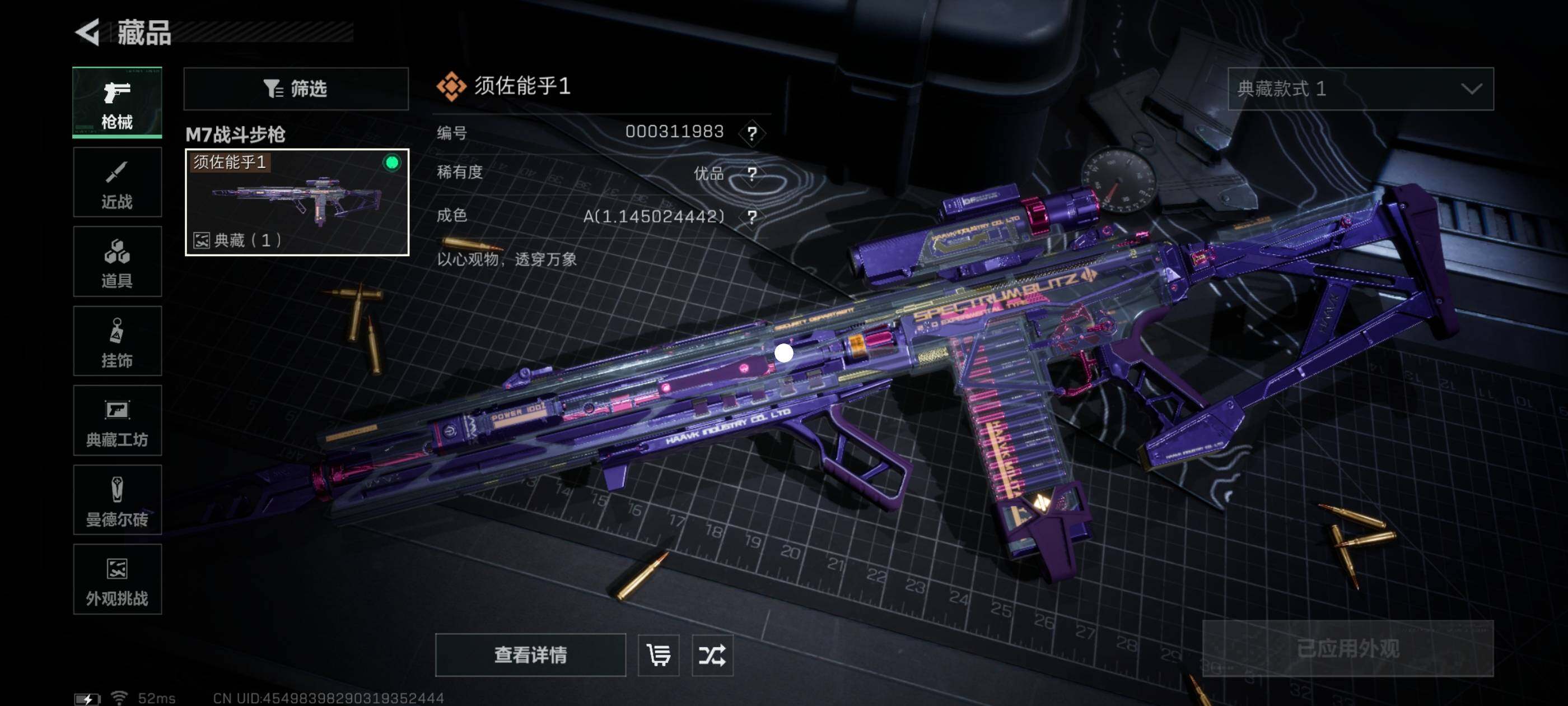 SJZCMW418785三角洲行动账号详情图20