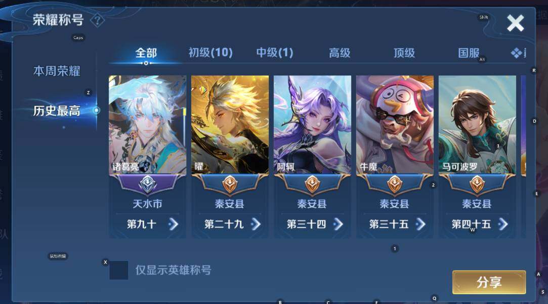 WZCMW472901王者荣耀账号详情图16