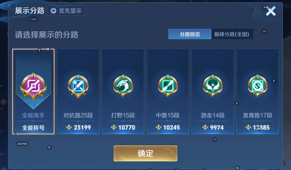 WZCMW472901王者荣耀账号详情图17