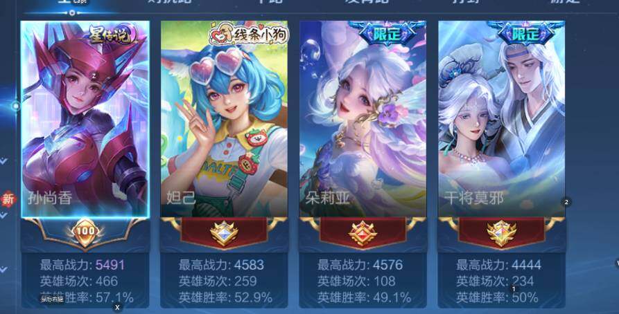 WZCMW472901王者荣耀账号详情图18