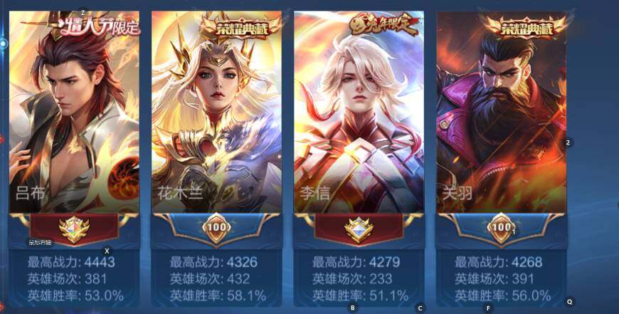 WZCMW472901王者荣耀账号详情图19