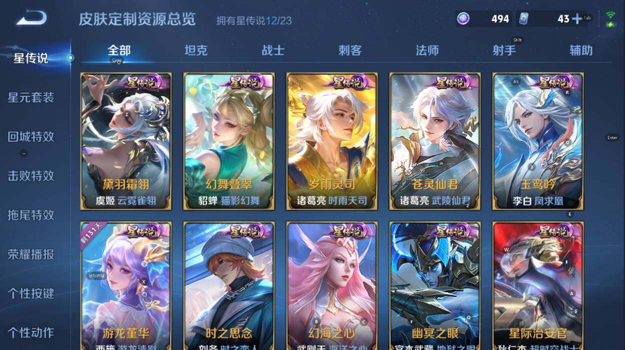 WZCMW472901王者荣耀账号详情图23