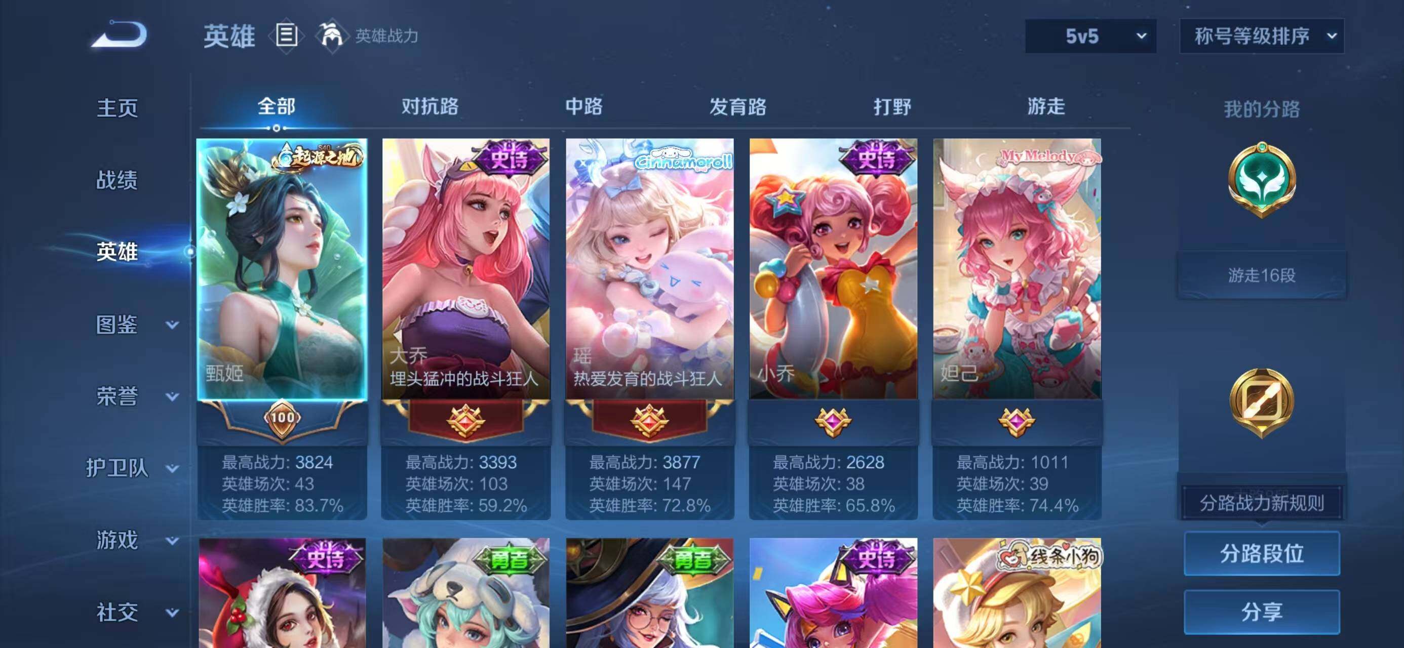 WZCMW488728王者荣耀账号详情图5 WZCMW488728王者荣耀账号详情图5