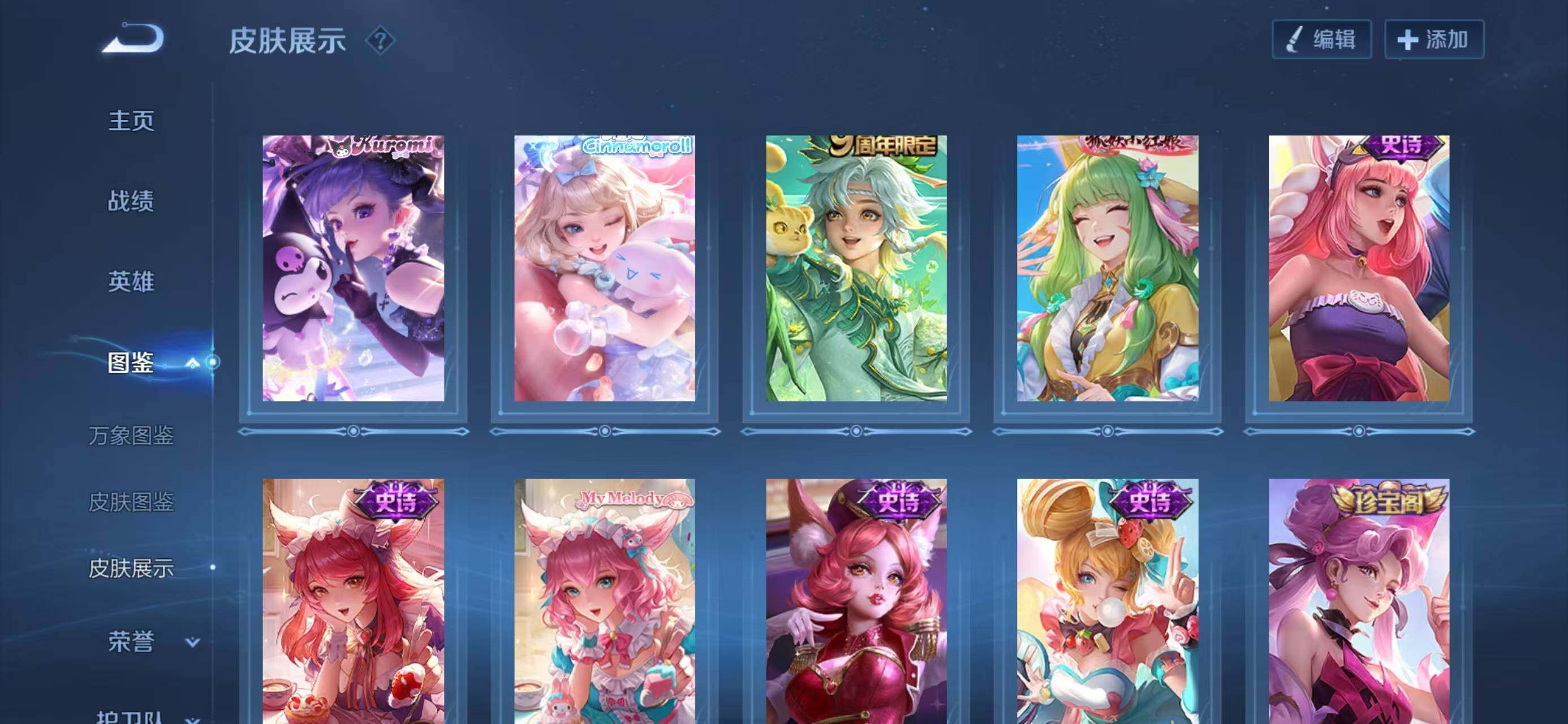 WZCMW488728王者荣耀账号详情图8 WZCMW488728王者荣耀账号详情图8