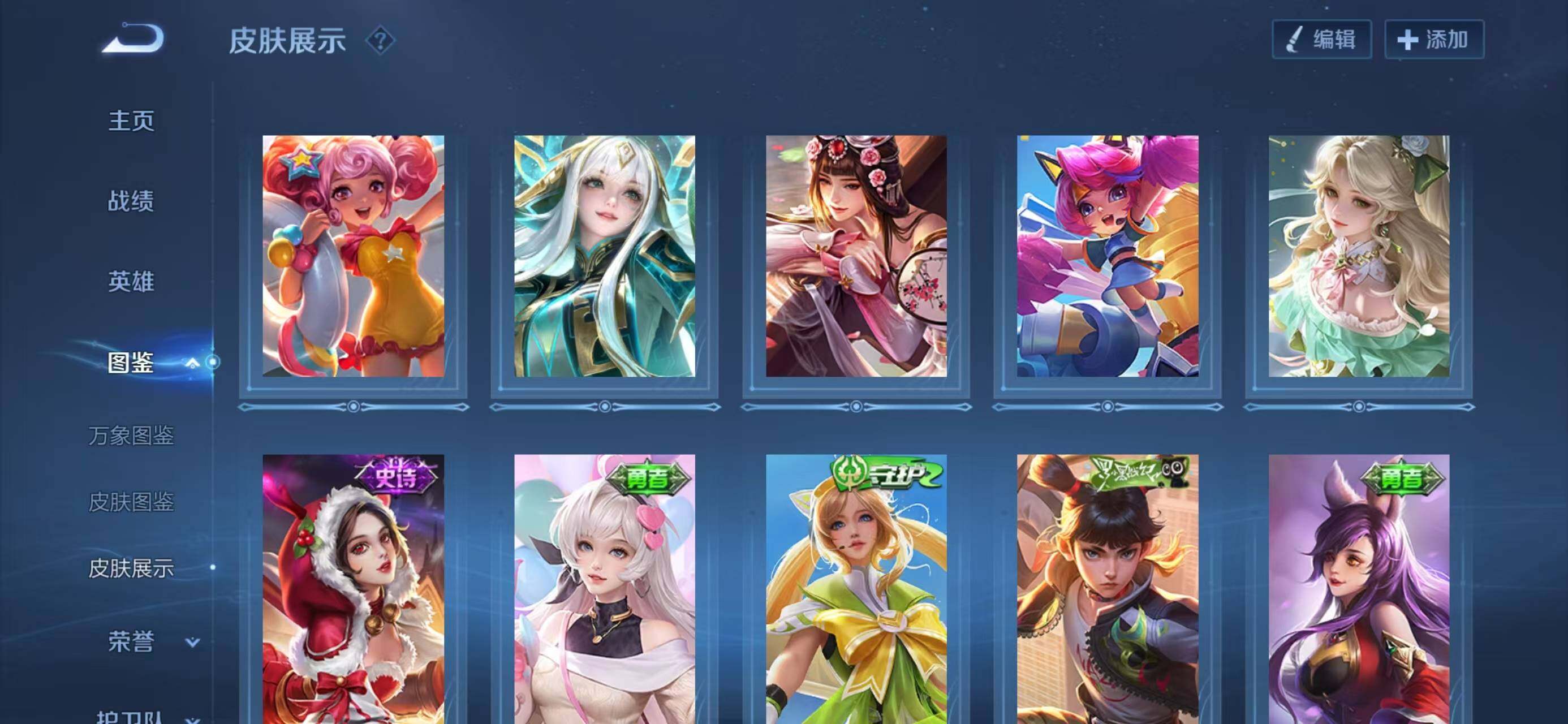 WZCMW488728王者荣耀账号详情图9 WZCMW488728王者荣耀账号详情图9