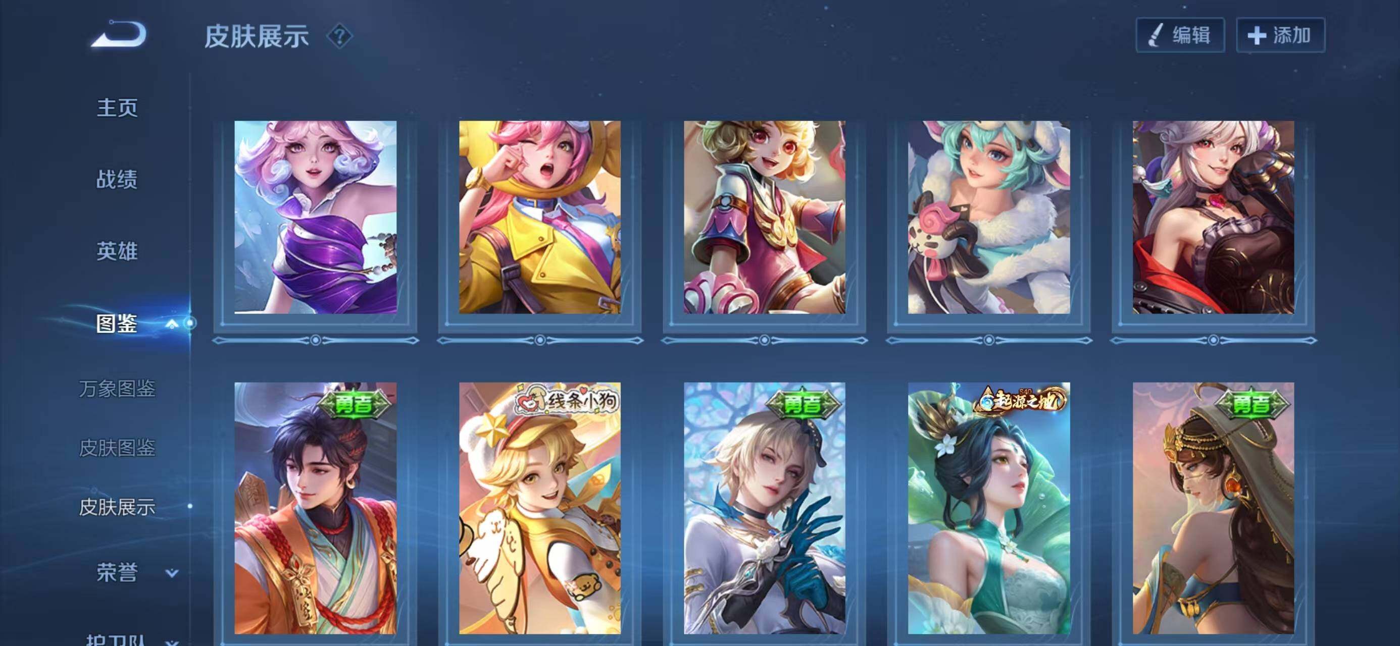 WZCMW488728王者荣耀账号详情图10 WZCMW488728王者荣耀账号详情图10