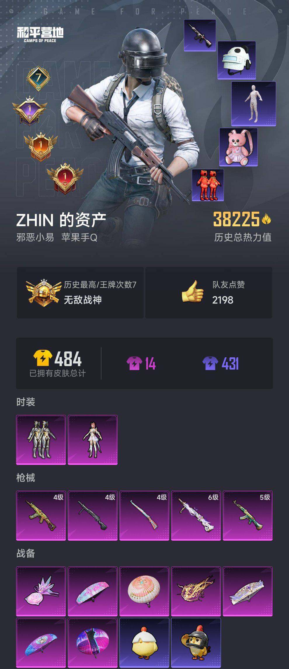 HPQM438062和平精英账号详情图6