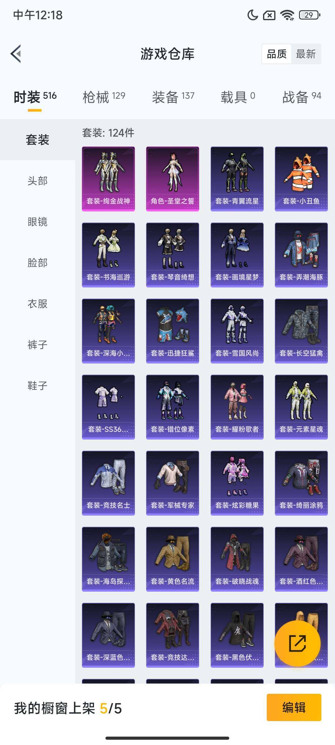 HPQM438062和平精英账号详情图11