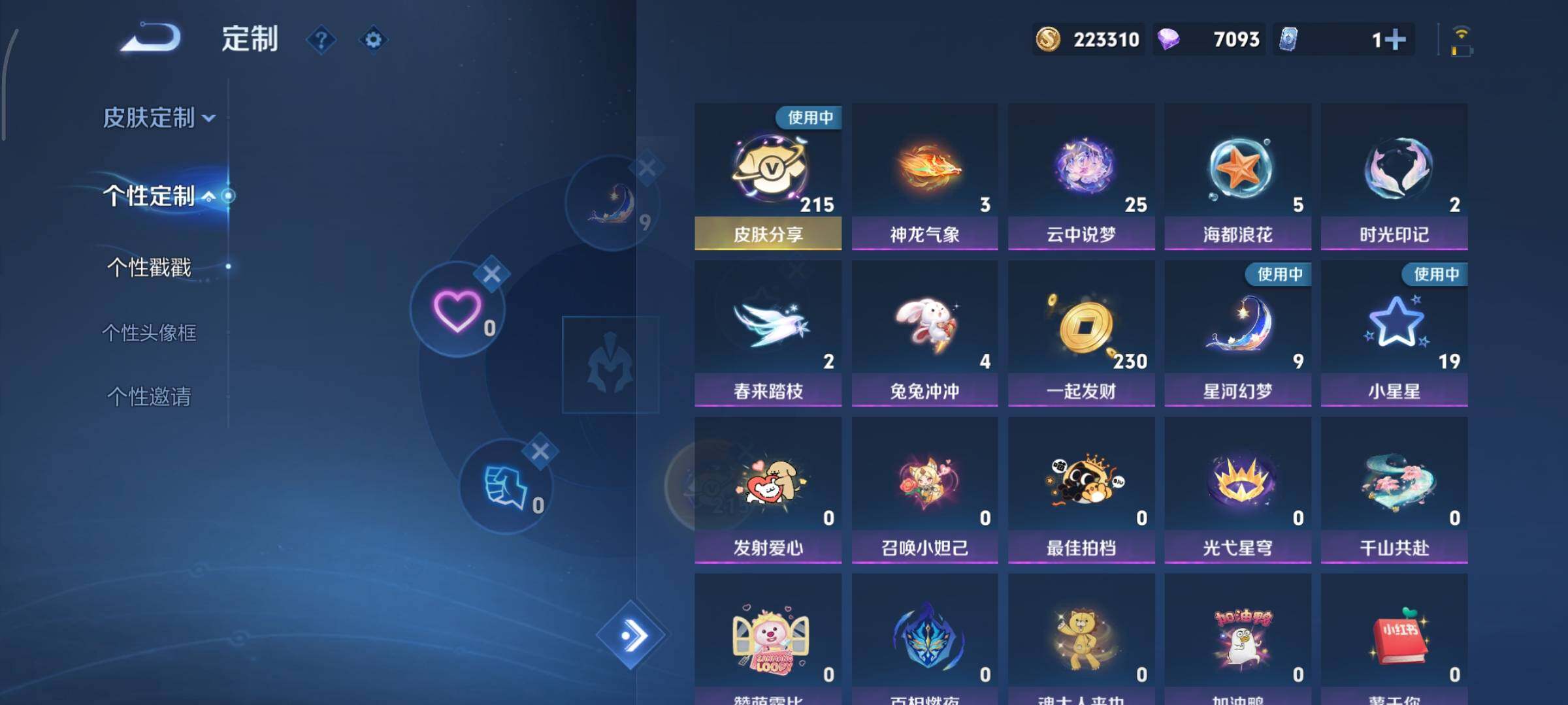 WZCMY478439王者荣耀账号详情图28 WZCMY478439王者荣耀账号详情图28