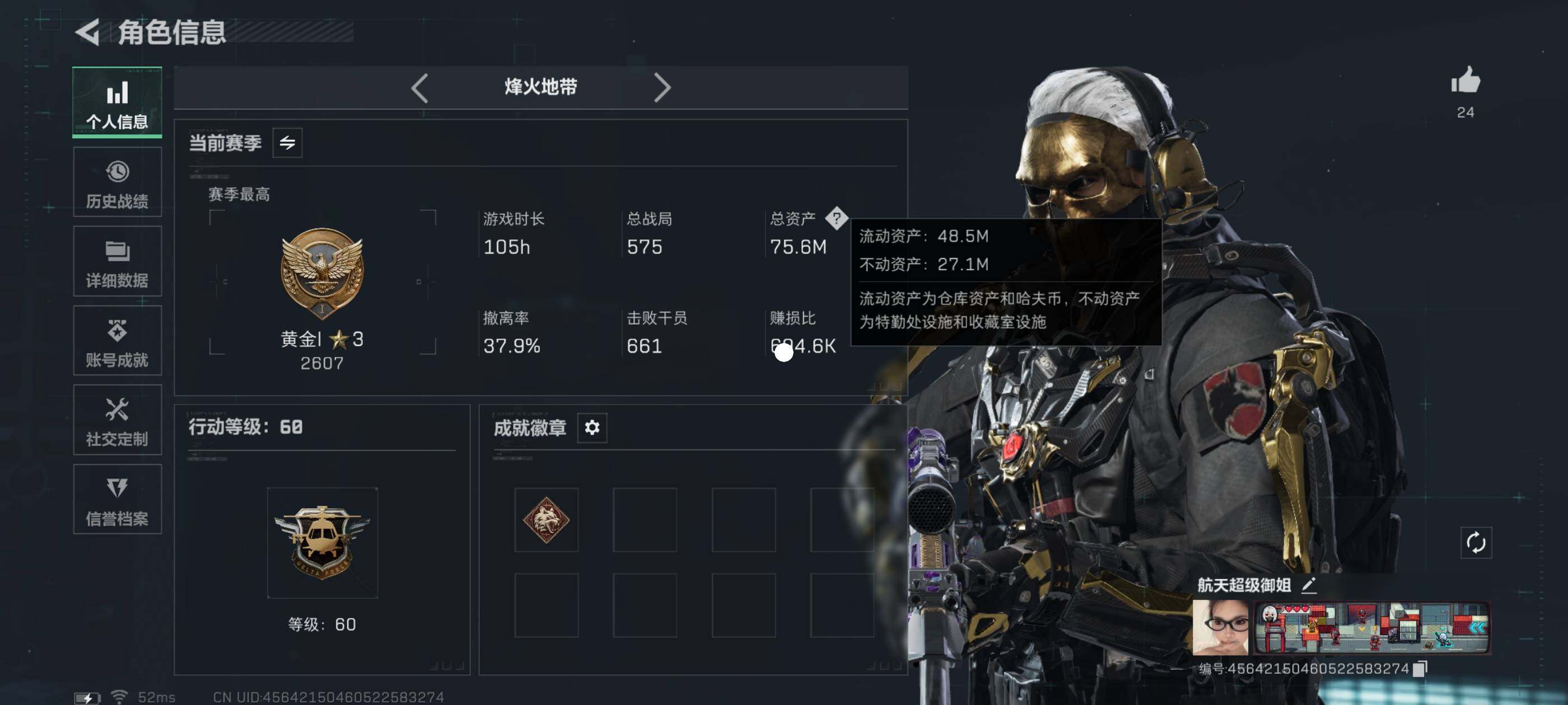 SJZCMW418798三角洲行动账号详情图3 SJZCMW418798三角洲行动账号详情图3