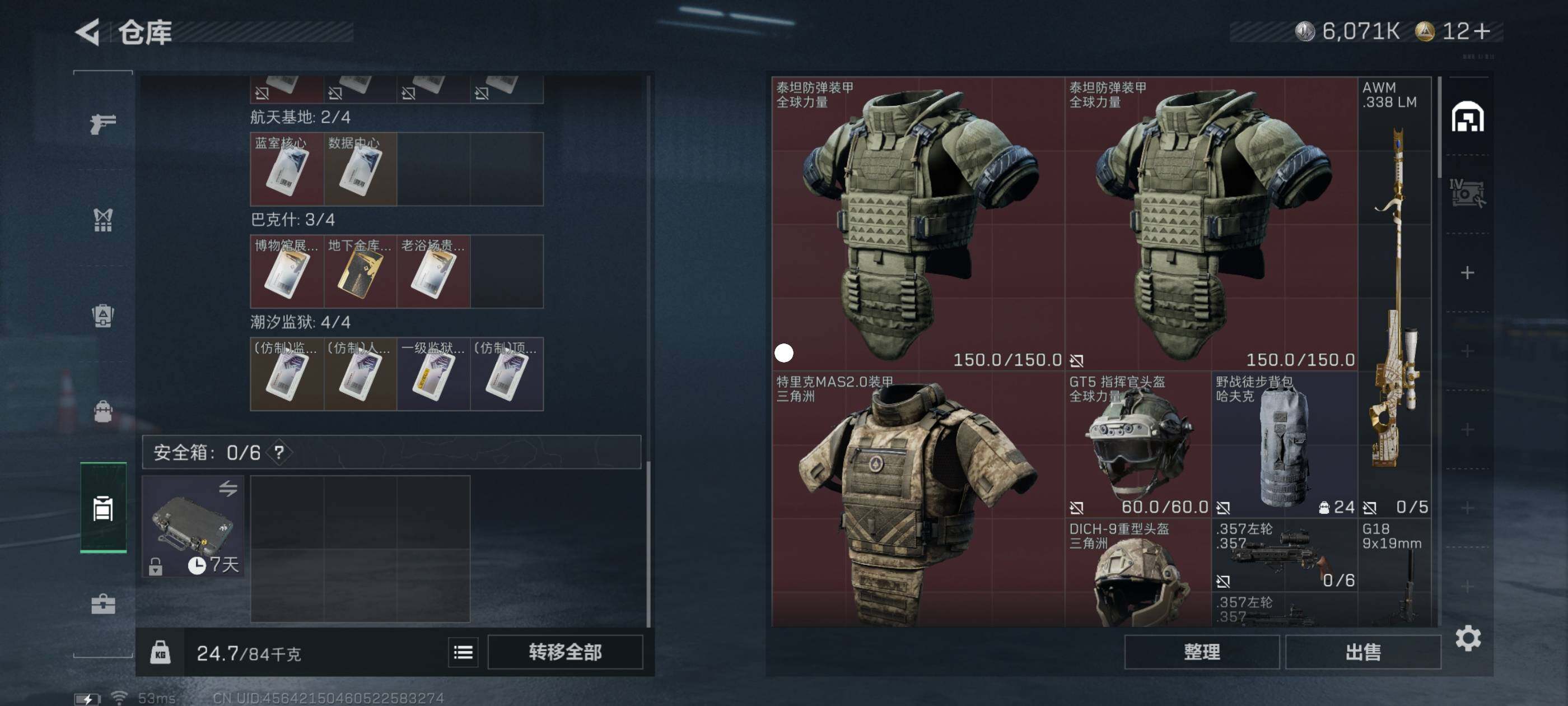 SJZCMW418798三角洲行动账号详情图4 SJZCMW418798三角洲行动账号详情图4