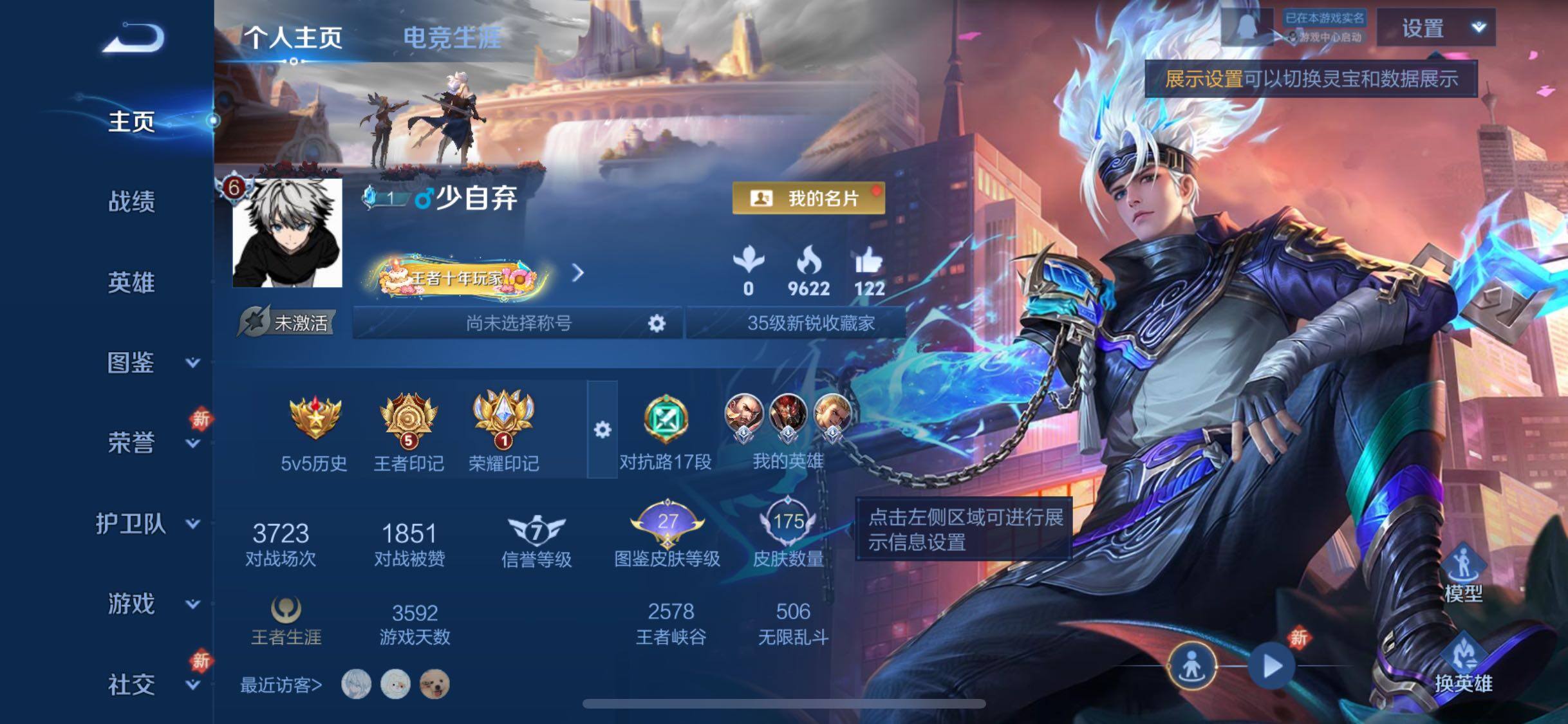 WZCMW477203王者荣耀账号详情图2 WZCMW477203王者荣耀账号详情图2