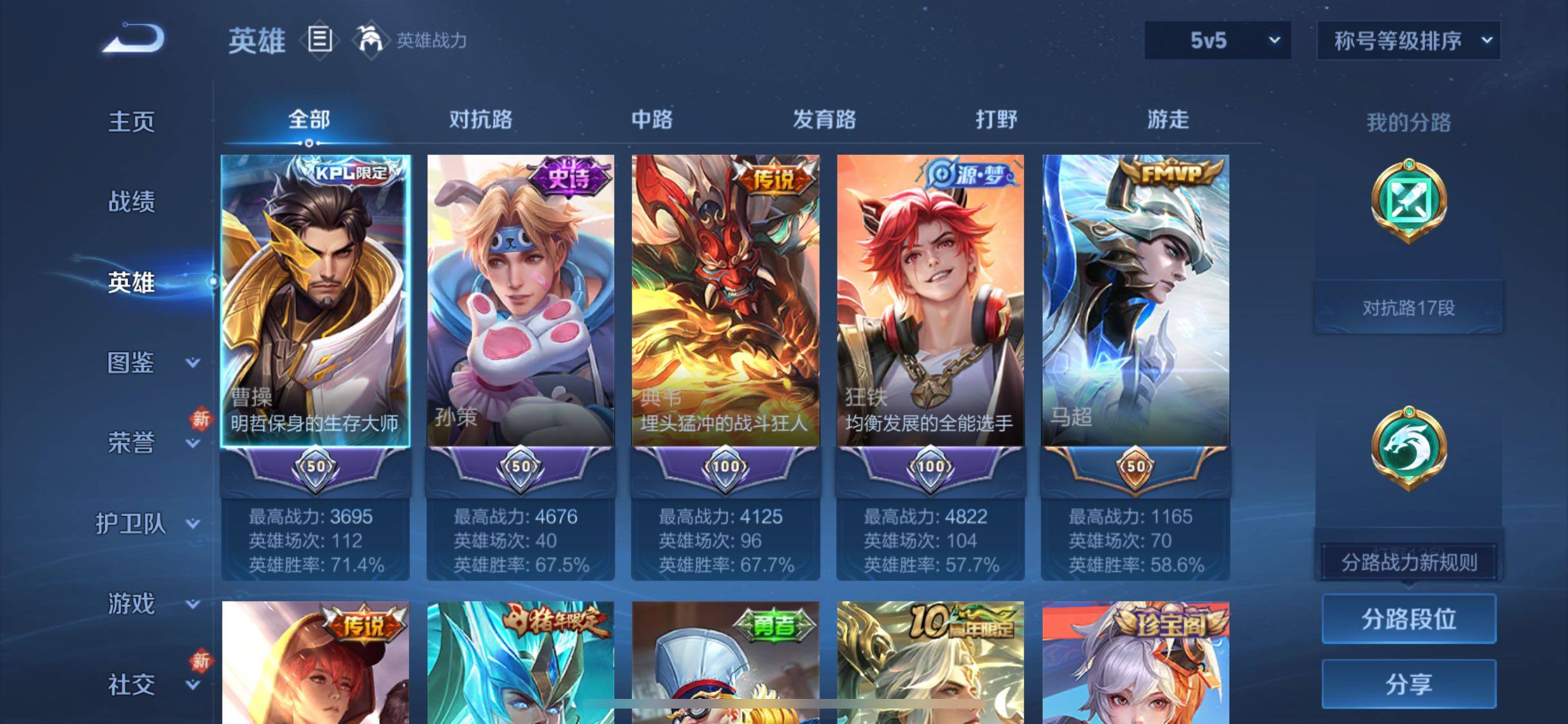 WZCMW477203王者荣耀账号详情图3 WZCMW477203王者荣耀账号详情图3