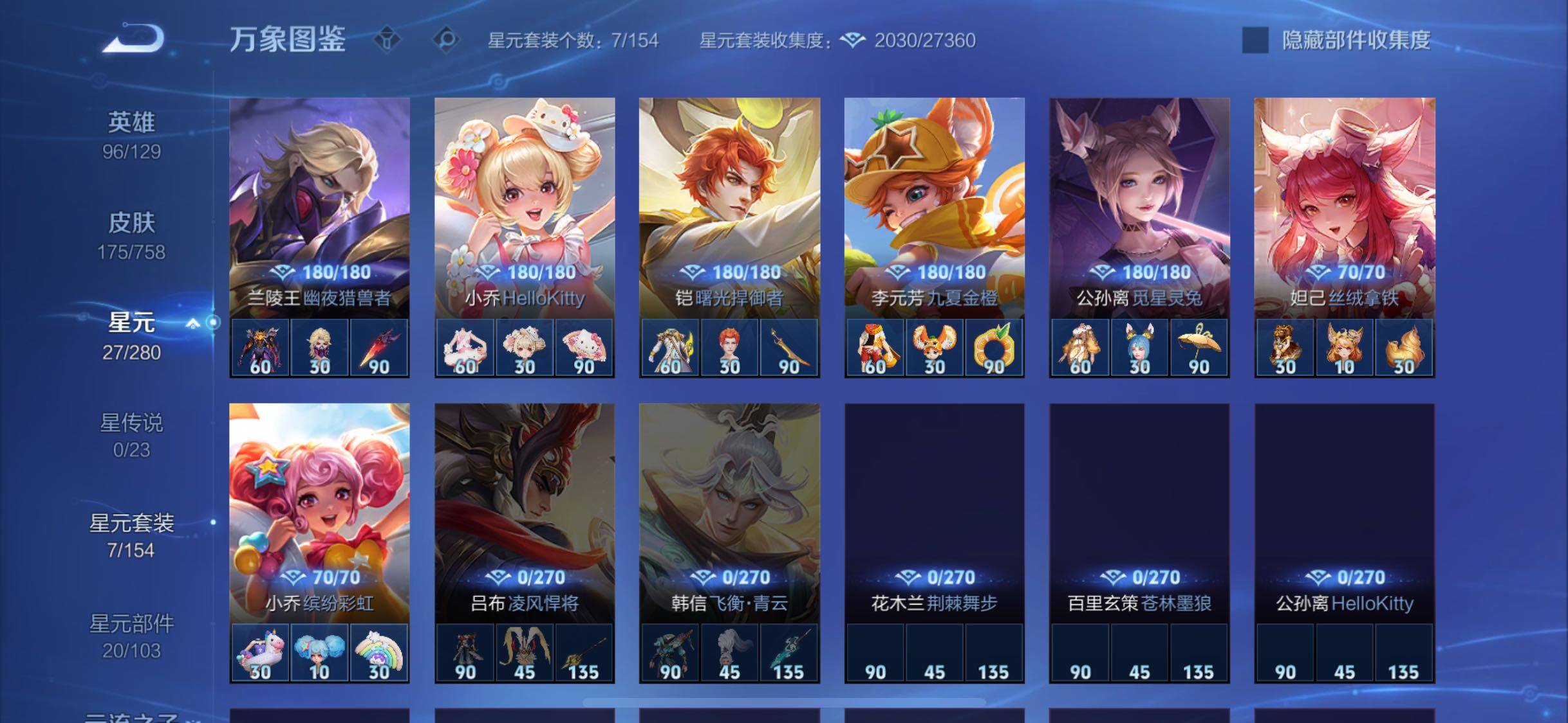 WZCMW477203王者荣耀账号详情图10 WZCMW477203王者荣耀账号详情图10