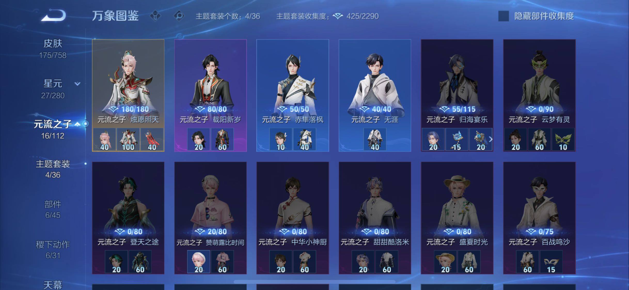 WZCMW477203王者荣耀账号详情图11 WZCMW477203王者荣耀账号详情图11